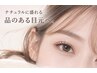 【まつエク】フラットラッシュ100本｜ナチュラルで付け心地◎ ￥5500