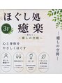 癒楽(ユラク)/もみほぐし処　癒楽