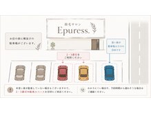 エピュレ(Epuress.)/駐車場