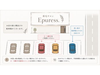 エピュレ(Epuress.)/駐車場