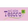 ネイルサロン テソロ(nail salon Tesoro)のお店ロゴ