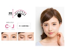 W アイビューティーイタバシ(W EYE BEAUTY ITABASHI)/EYE DESIGN -Cute-