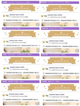 ルアナ(A LUANA)/口コミランキング9部門1位