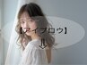 ～ここからはアイブロウメニュー↓↓↓～