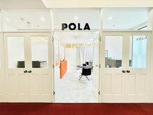 ポーラ 万代シティ店(POLA)