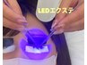 【持続力NO.1☆LEDエクステ】　オフ込フラット120本　¥5450
