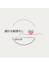 メナードフェイシャルサロン 吹田円山町/#強引な勧誘なし