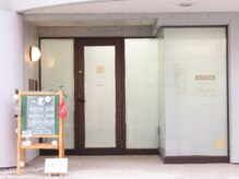 すりーぴんぐ 田端店の雰囲気（【足裏の角質ケア】足のトラブルお悩み解消/100歳まで歩ける足へ）