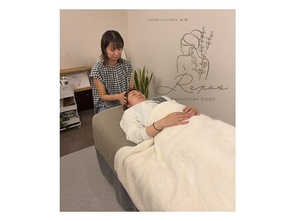 ルポ(Repos)の写真