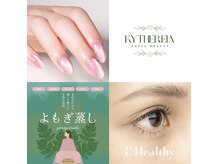 キュテレイア(Kythereia)