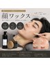 【2回目以降の方】ツル肌!毛穴黒ずみ角質除去 /メンズ眉毛/アイブロウ