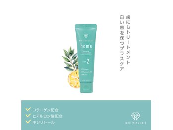 ホワイトニングカフェ 千葉店/ホームケア*ホワイトニング