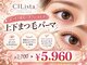 シリスタ 池袋(CILista)の写真