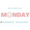 モンデー(MONDAY)のお店ロゴ