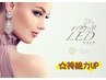 LEDエクステ（～100本）シングルラッシュ☆¥5980（アイケア付き）