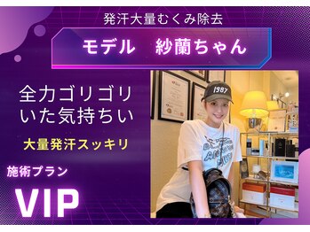 ミスエス(Miss es)/モデル：サラちゃんご来店