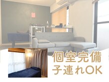 下北沢アームズ整体院(下北沢ARMS整体院)の雰囲気（個室あり◎お子様連れ&ペア利用も可能です[整体/猫背/骨盤矯正］）