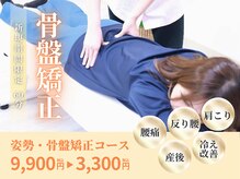 J'Sメディカル整体院 赤坂院