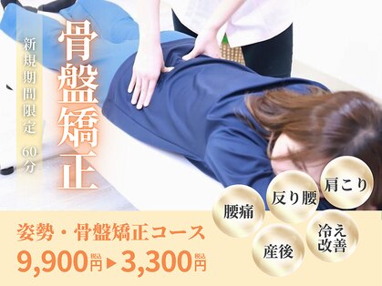 J'Sメディカル整体院 赤坂院の写真