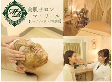マ リール