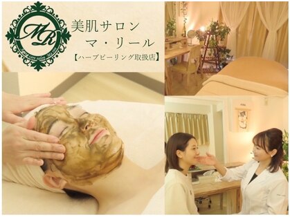 マ リールの写真