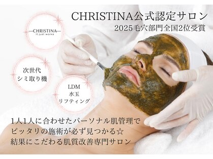 アテ 国分寺店(Ate)の写真