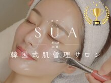 スア(SUA)