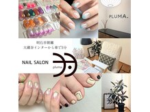 プルマ(pluma.)