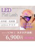 【最新高持続LEDエクステ】フラット120本→￥6,900