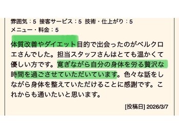 ヨサパーク ベルクロエ(YOSA PARK)/お客様の口コミ4