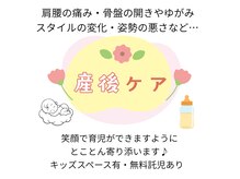 晴レノ日接骨院 整体院