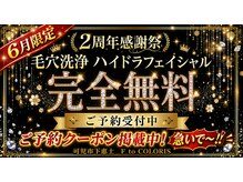 エフトゥクロリ(F to COLORIS)