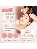 【透明感UP】初回限定★美白シェービング 40分 ￥6,765→￥5,000