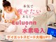 ヨサパーク ルアナ(YOSAPARK Luana)の写真