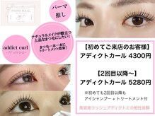 ポポネイル(POPO NAIL)の雰囲気（次世代まつげパーマ◇お仕上げコーティング付き）