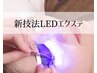 【NEW】最新LEDエクステ ボリュームラッシュ100束/オフ込 6600円