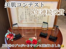 エピア 三河安城店(Epia)の雰囲気（全国美肌コンテスト8年連続受賞！肌改善実績1万人以上★）