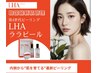 【韓国最新肌管理ララピール★】水光肌ピーリング★8月末まで¥13000→¥9800