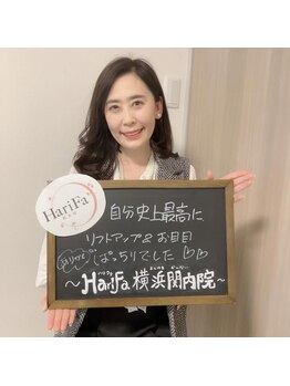 ハリファ鍼灸院 横浜関内院(HariFa鍼灸院)/美容鍼のお客様♪♪