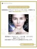 【毛穴改善】白雪ホワイトスノーピール＋贅沢アロマヘッドスパ付プラン