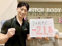 スイッチボディ 岡山駅前店(SWITCH BODY)/7ヶ月半で『-21.8kg』達成！