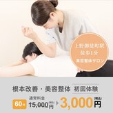 巡 上野御徒町(MEGURU)