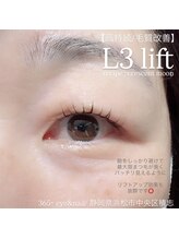 サンロクゴプラス(365+)/【高持続/毛質改善 L3 lift】