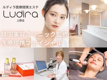 ルディラ 上野店の写真