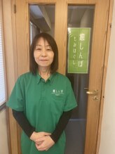 癒しんぼ 大森駅前&nbsp;松本 