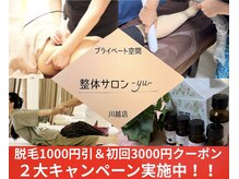 ユウ 川越店(yu)