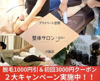 ユウ 川越店(yu)