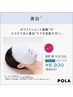 【シミ/くすみ/乾燥】うっかり日焼けにも◎白ツヤ透明肌/60分¥12100→¥6930