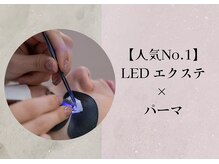 リュールミエル 札幌駅(lueurmiel)の雰囲気(【人気No.1】パリエク×LED)