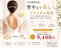 美容整体サロン 哲